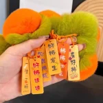 Fruit Chenille Chinese Characters Keyring (Various Designs) by Home Simply