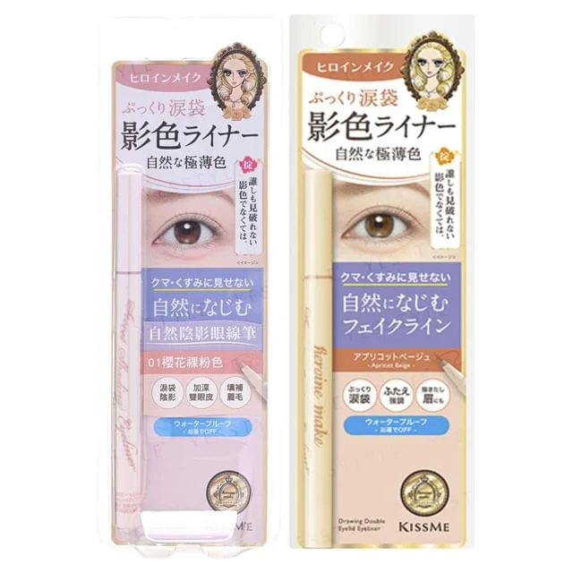 Kiss Me Heroine Make Shading Eyeliner by Isehan