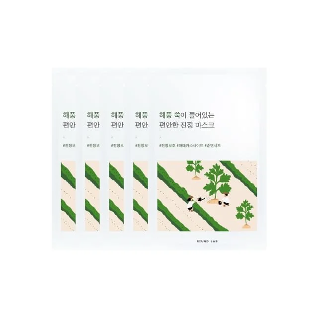 Mugwort Calming Mask Bundle Set by Round Lab
