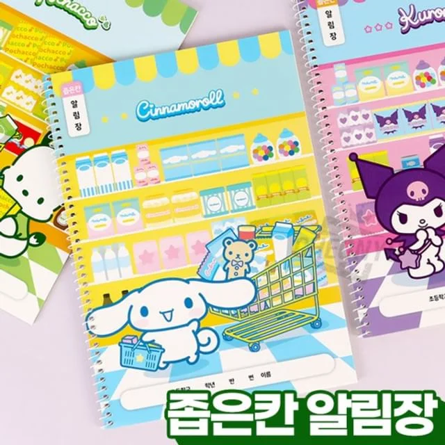 Sanrio Set of 8: Spiral Notice Notebook (B5) by Iswas
