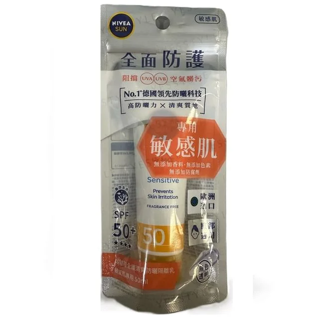 UV Face Sensitive Sun Allergy Protection SPF 50+ PA++++ by NIVEA